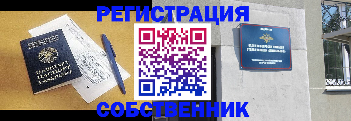 прописка для кредита в Курчалом