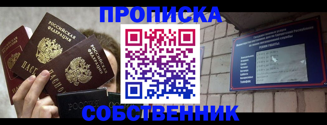 прописка регистрация в Курчалом