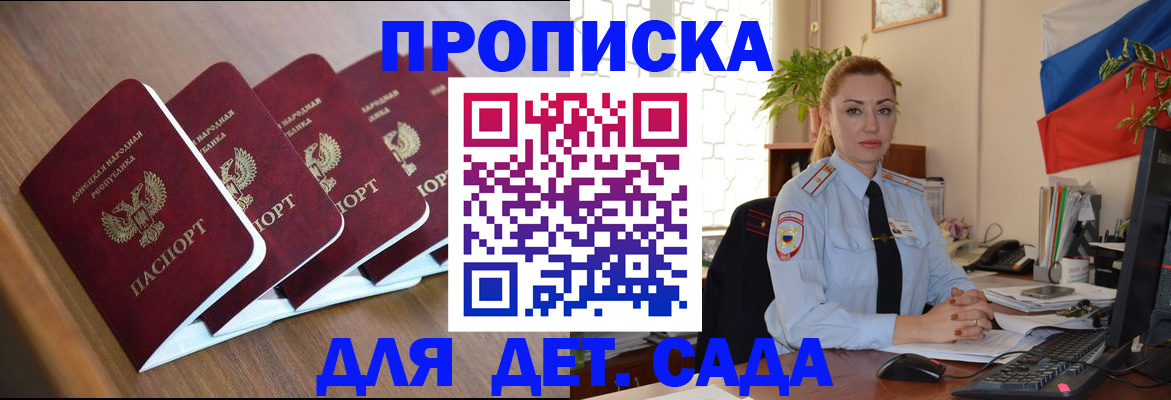 временная регистрация в Курчалом