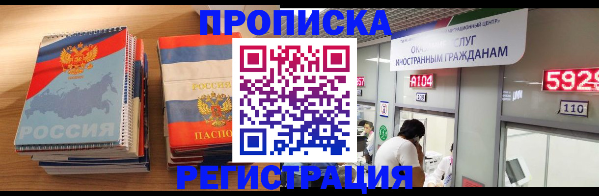 прописка для военкомата в Курчалом